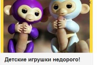 Хорошие игрушки