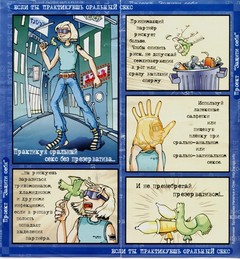 Берегите здоровье!