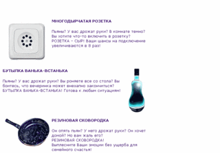 Семейный набор для алкоголиков