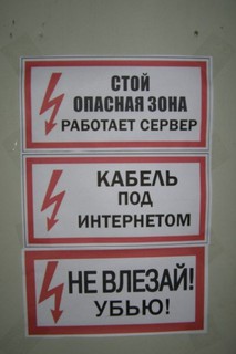 Техника безопасности в интернете