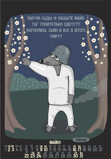 Майен