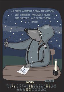 Эйолен