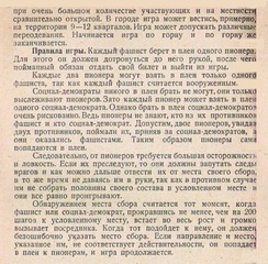 Подпольный сбор (продолжение)