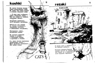 Листая старую тетрадь