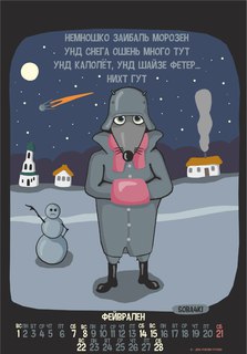 Фейврален