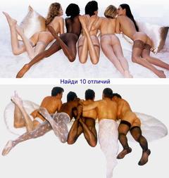 Найди 10 различий