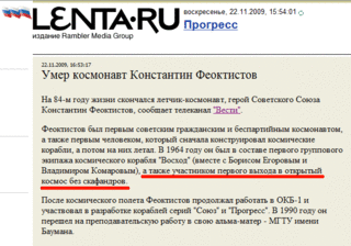 Событие грустное,