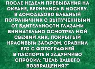 На границе