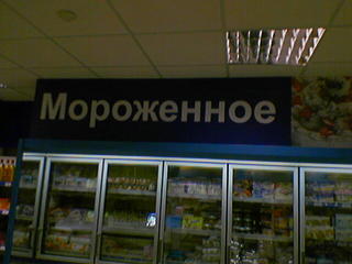 Вывеска из Перекрёстка