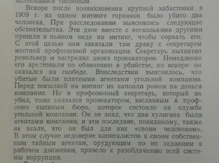 Приключения Терренса и Филлипа в 1909 году