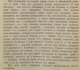 По данным 3го съезда Советов