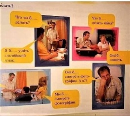 Учите русский язык