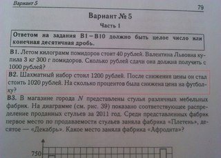 Очередная задача