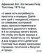 Простому русскому писателю